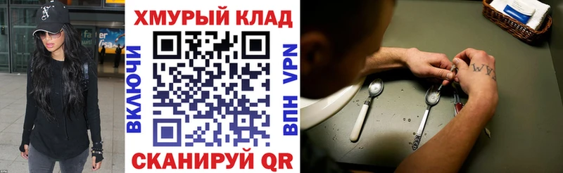 Героин герыч  магазин    гидра tor  Карабаново 